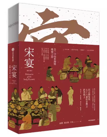 宋宴