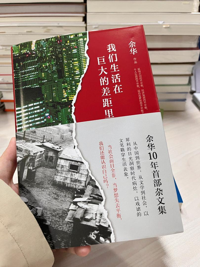 我们生活在巨大差距里