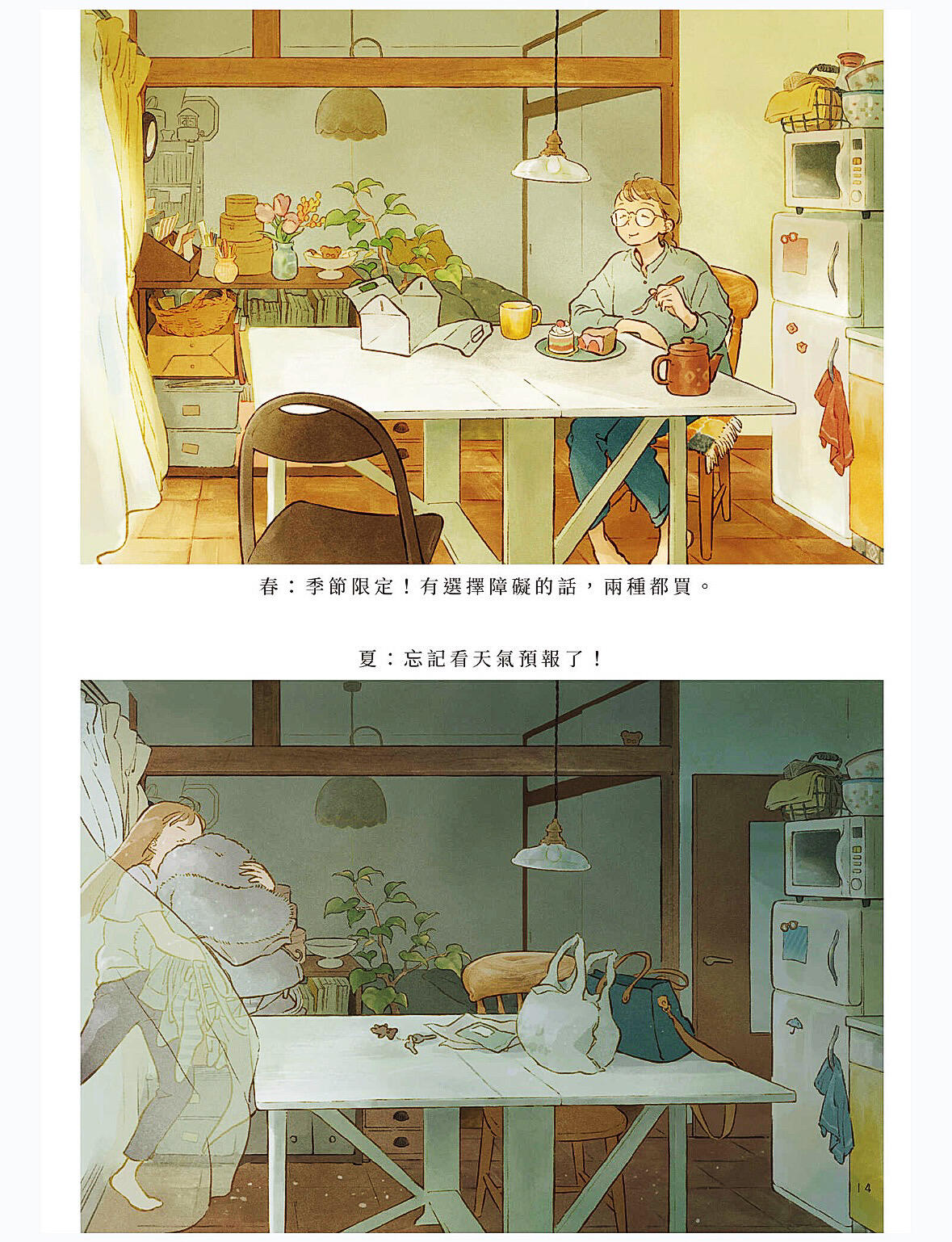 电子书|恋家的人