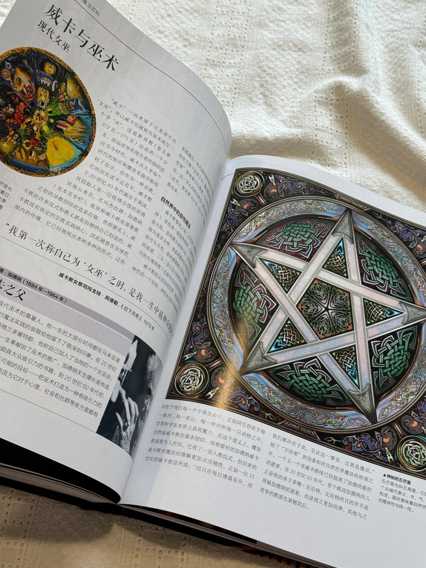 DK魔法百科
