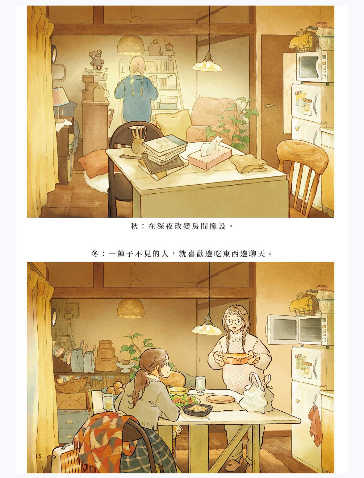 电子书|恋家的人