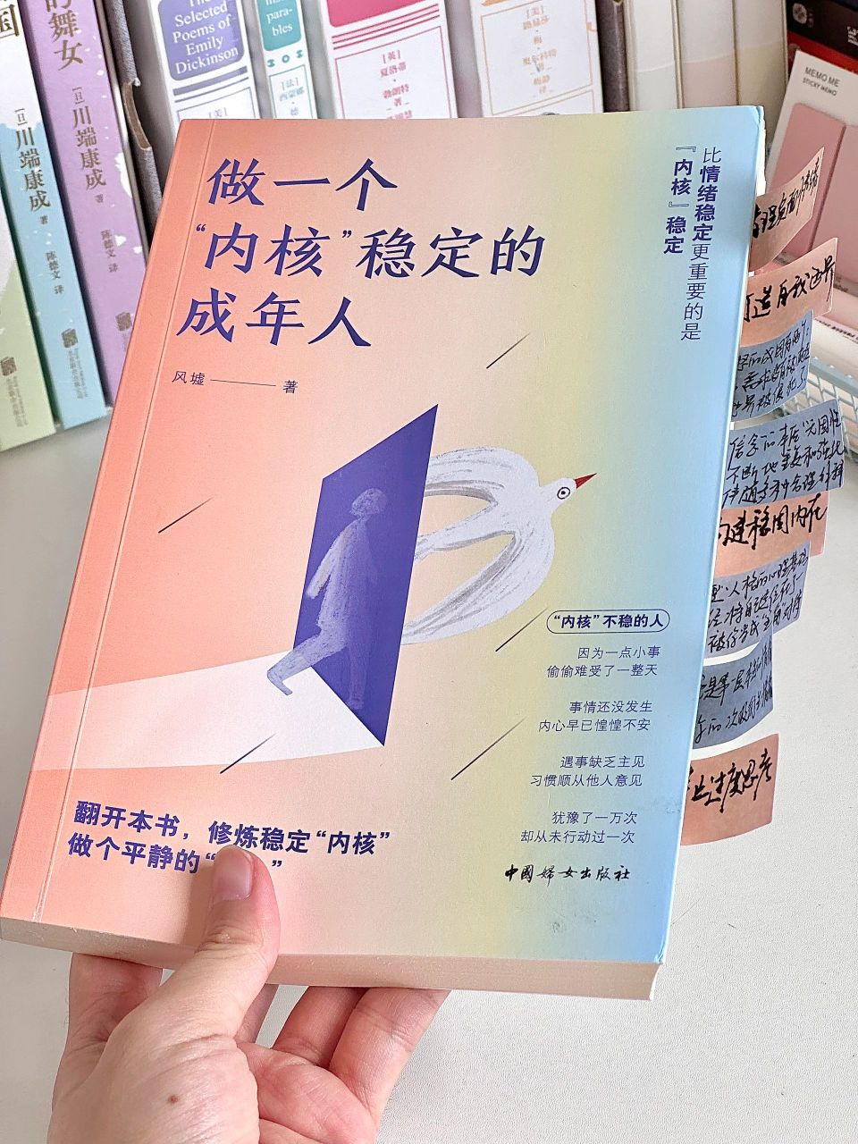 做一个内核稳定的成年人