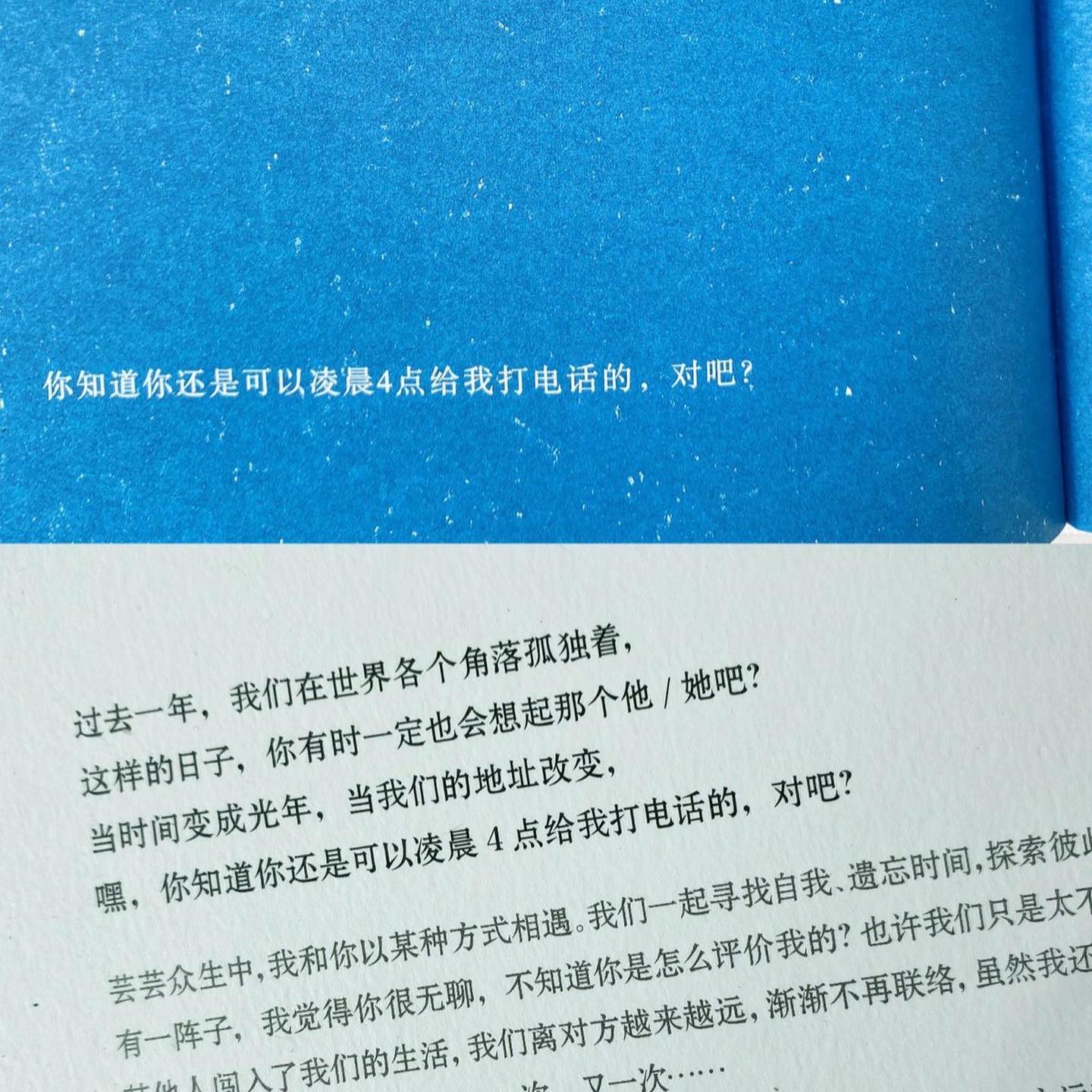 你想与谁相伴一生