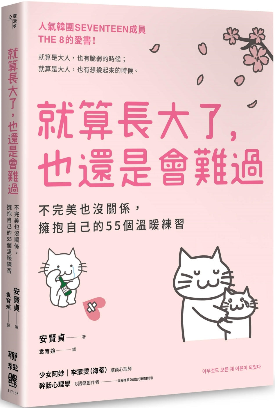 就算长大了,也还是会难过