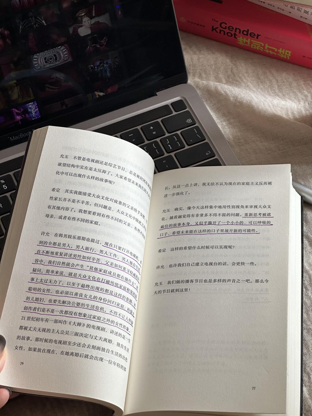 大众文化的女性指南