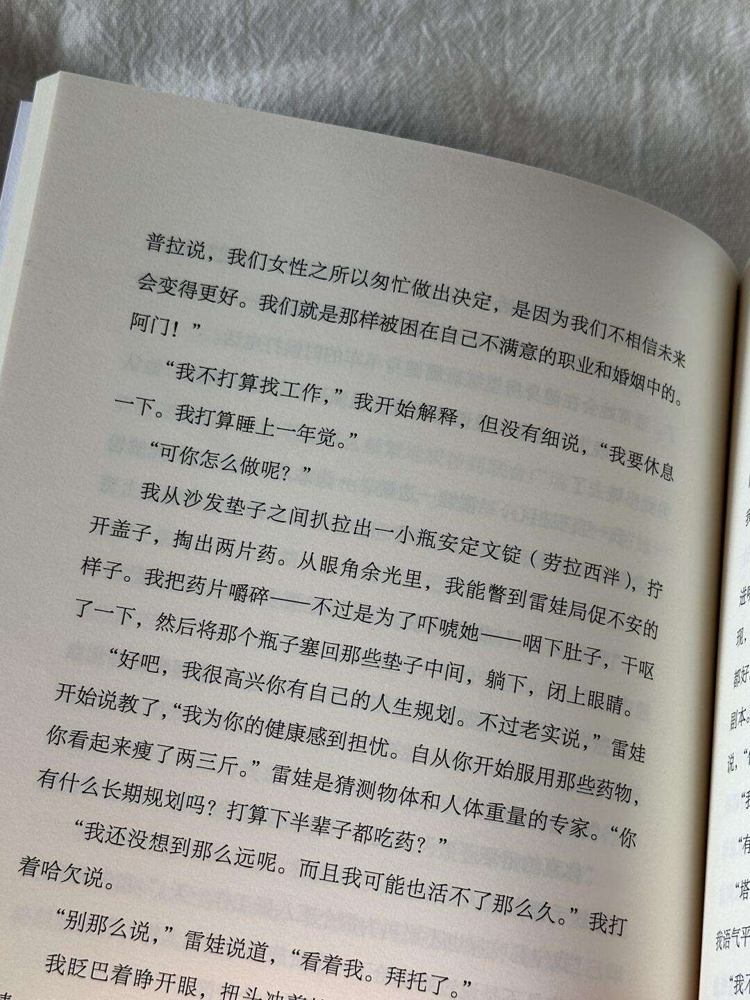 我想睡上一整年