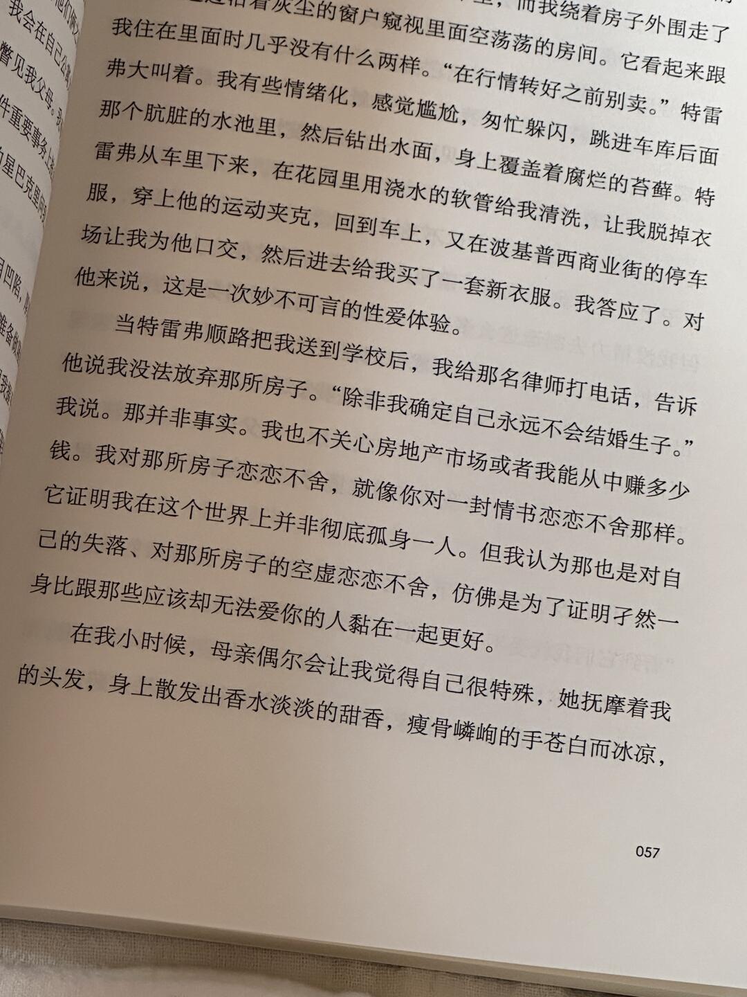我想睡上一整年
