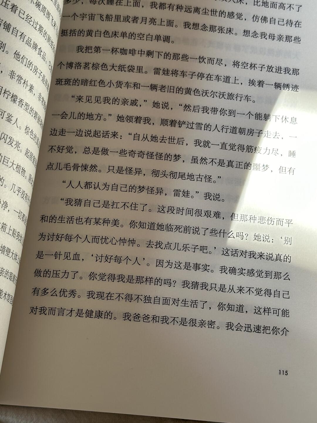 我想睡上一整年