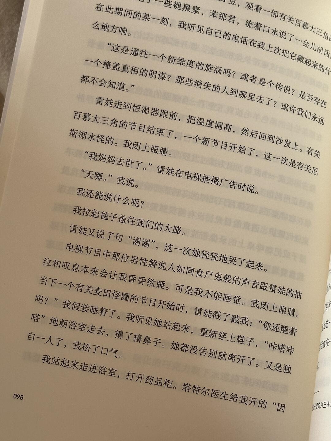 我想睡上一整年