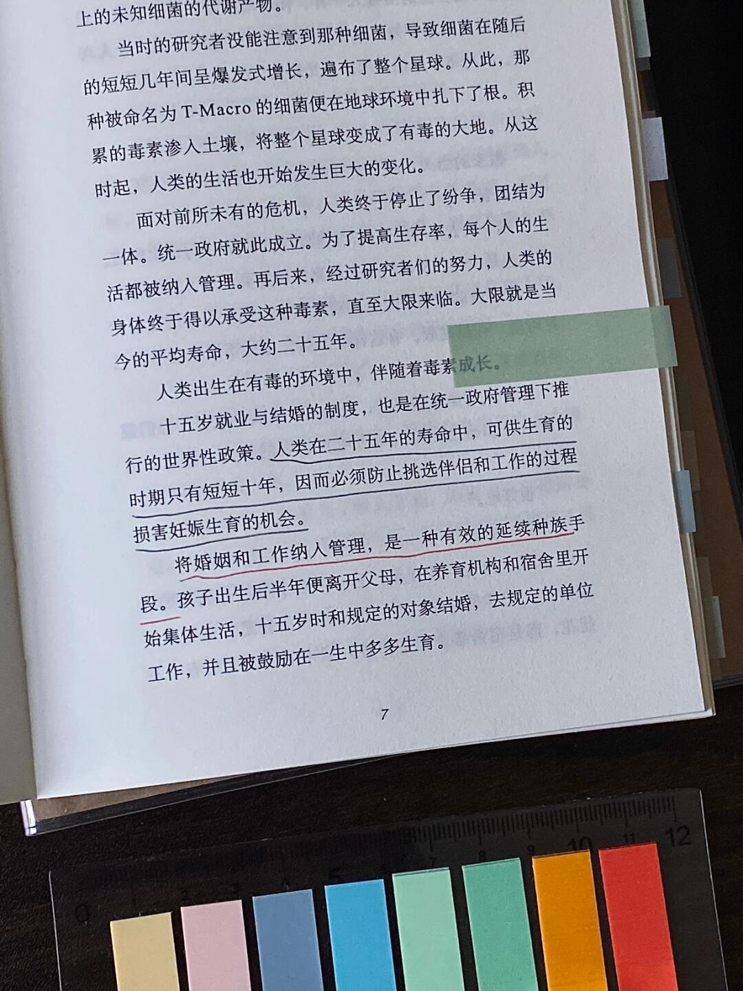如果我们将在25岁死去