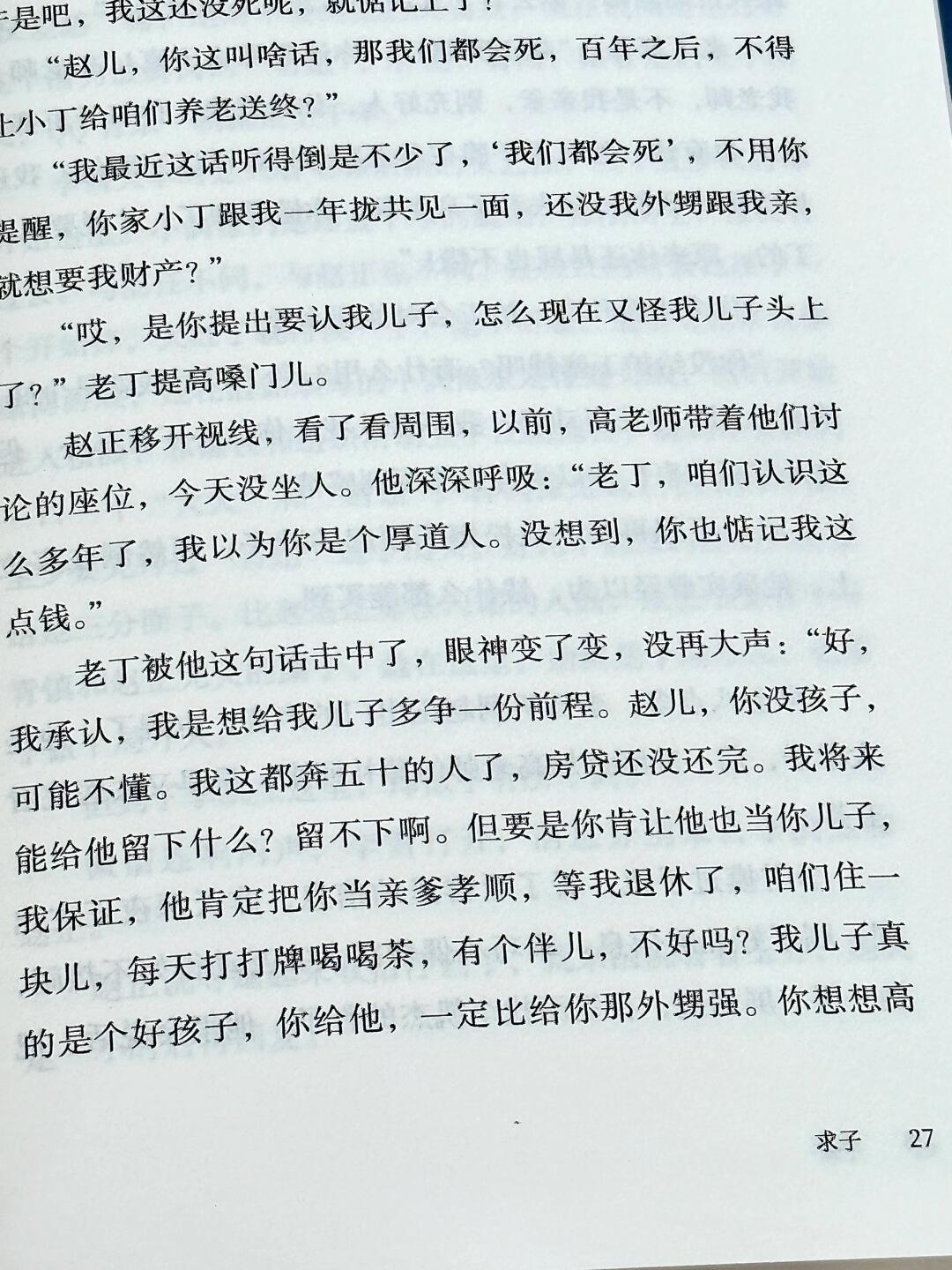 沉默时请大声朗读情书