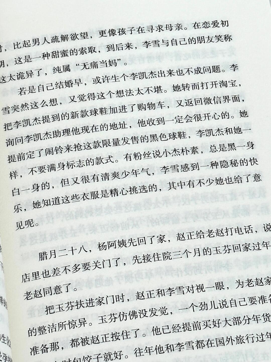 沉默时请大声朗读情书