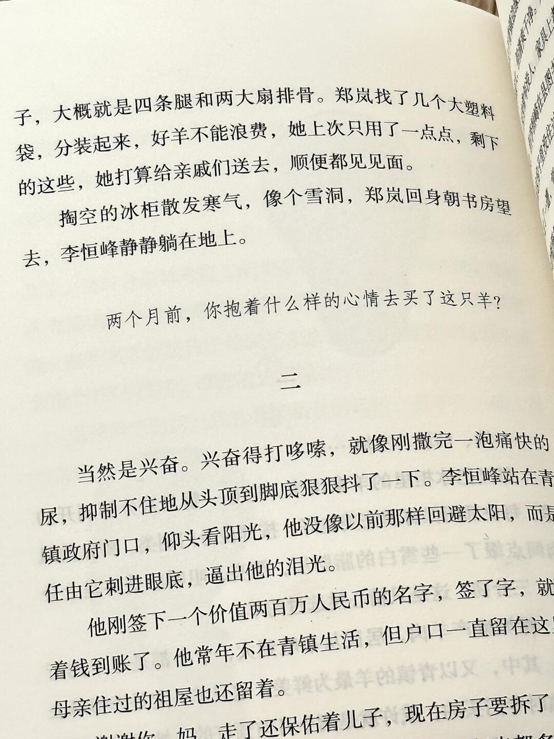 沉默时请大声朗读情书