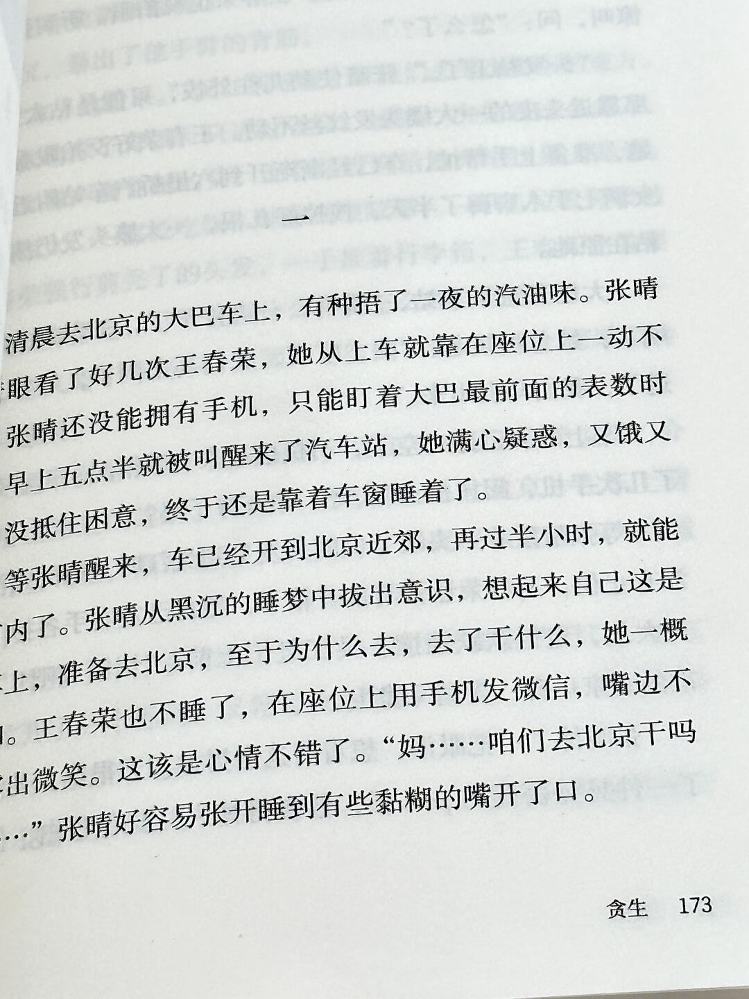 沉默时请大声朗读情书