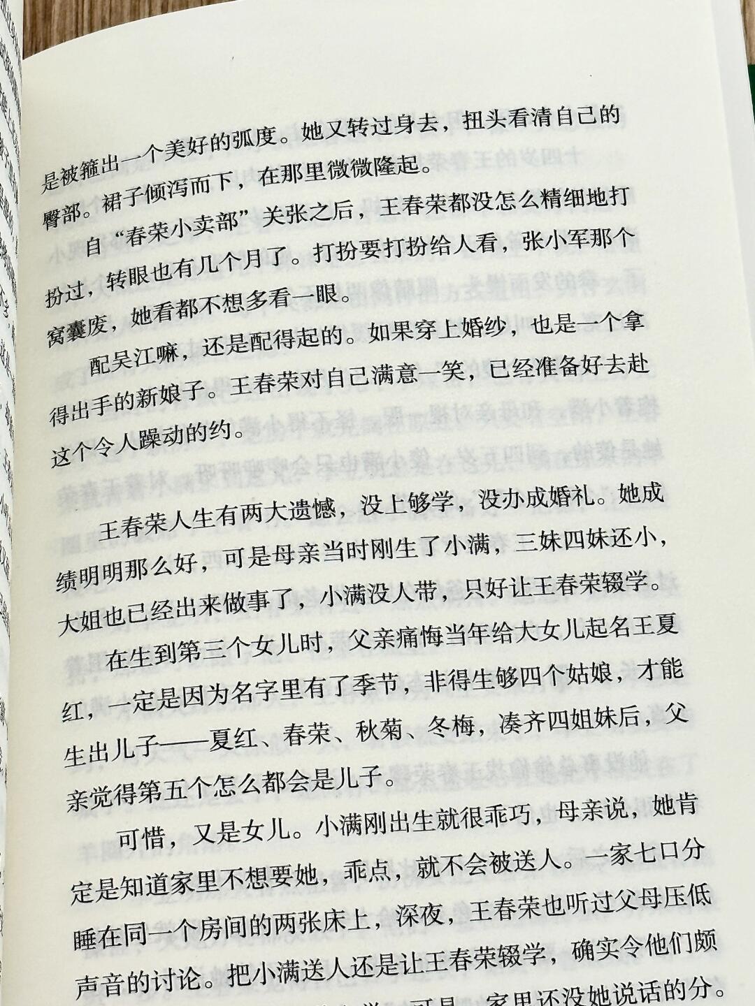 沉默时请大声朗读情书