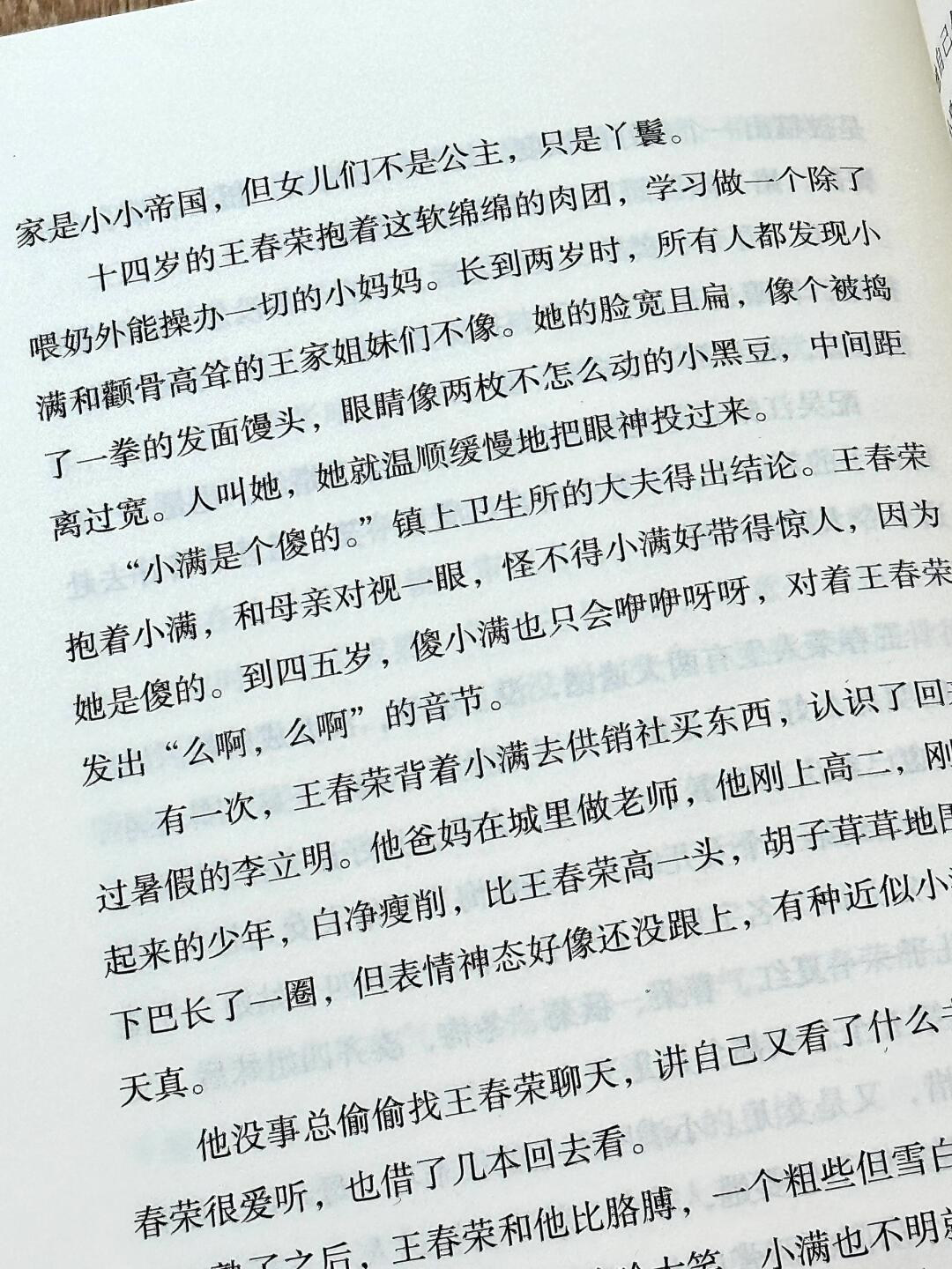 沉默时请大声朗读情书