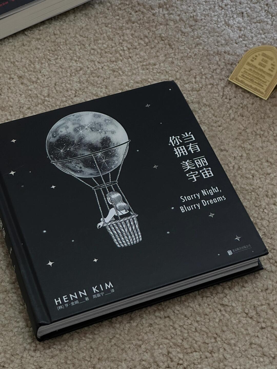 你当拥有美丽宇宙