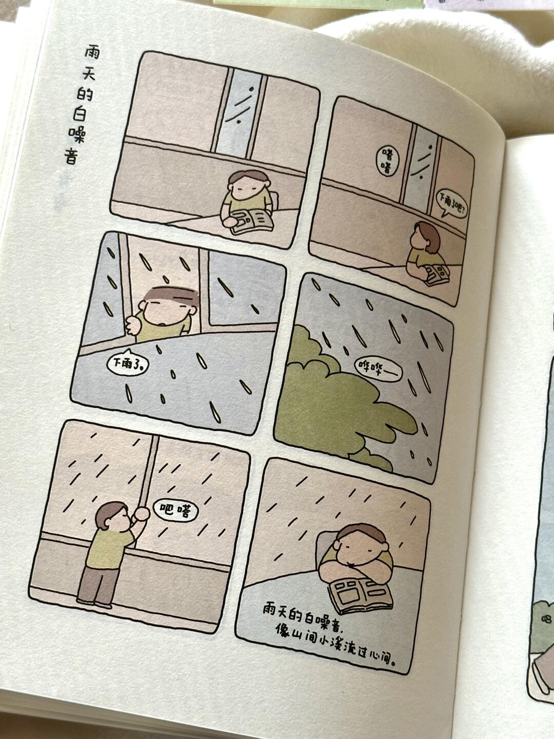 今天的快乐是什么给的