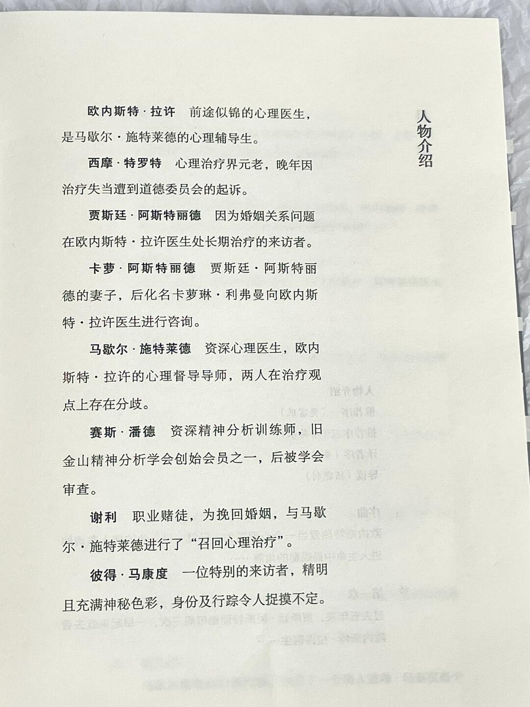 诊疗椅上的谎言