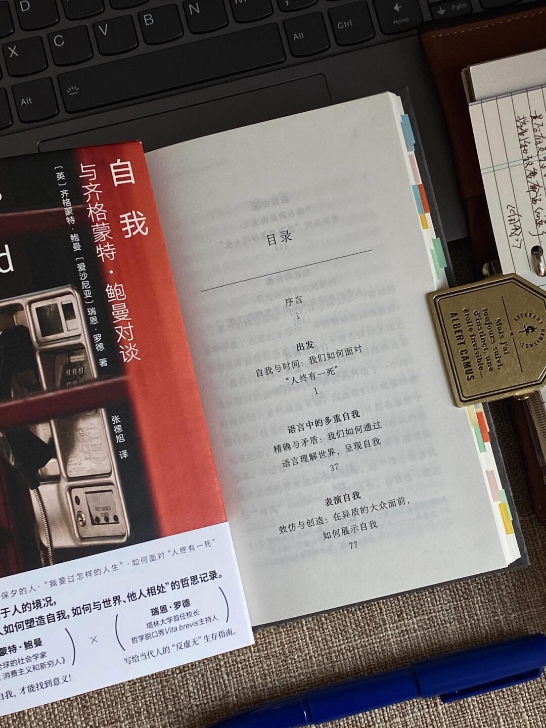 自我