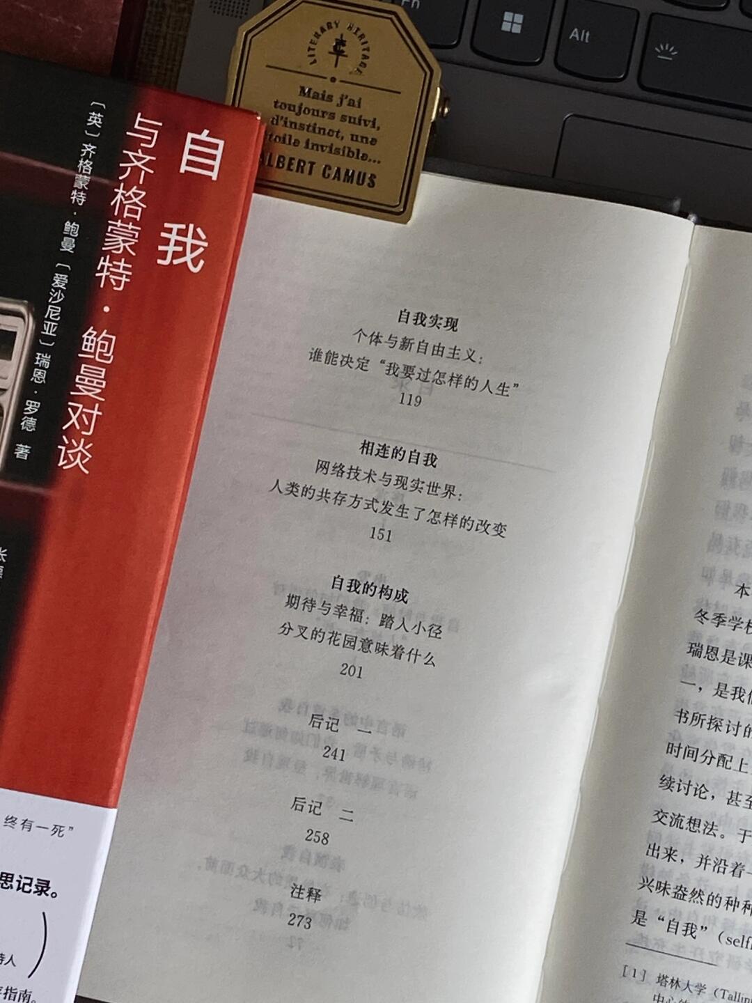 自我