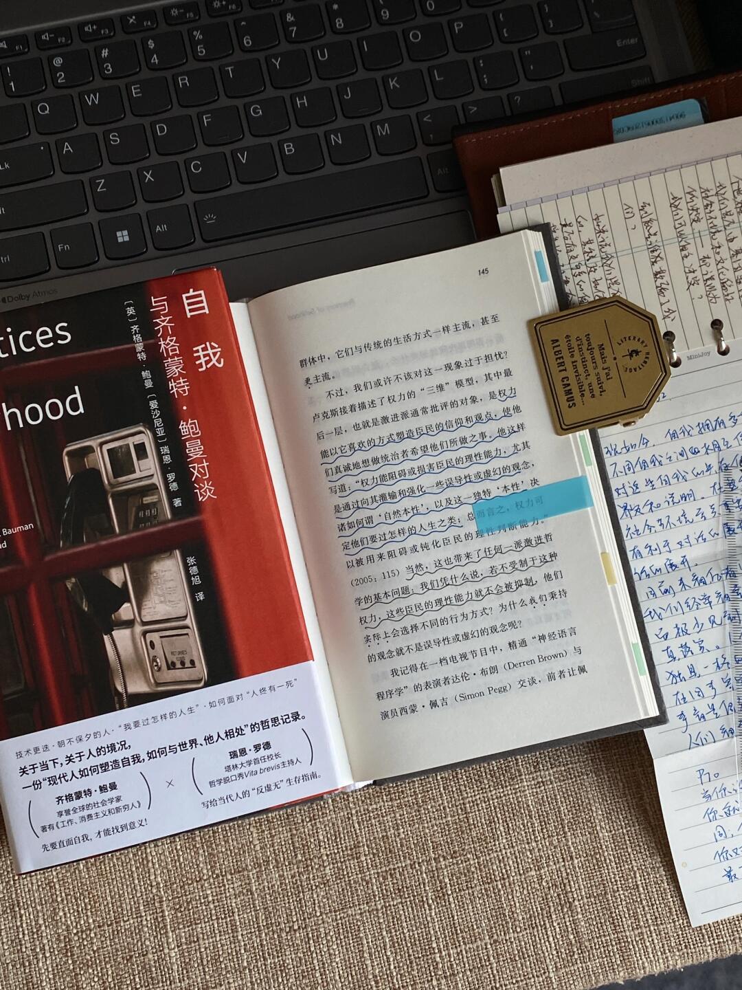 自我