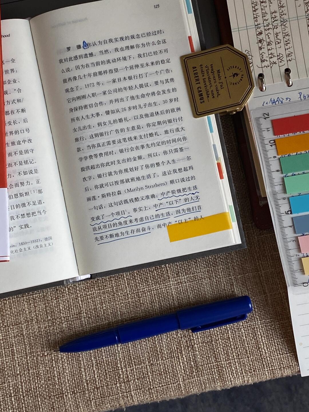 自我