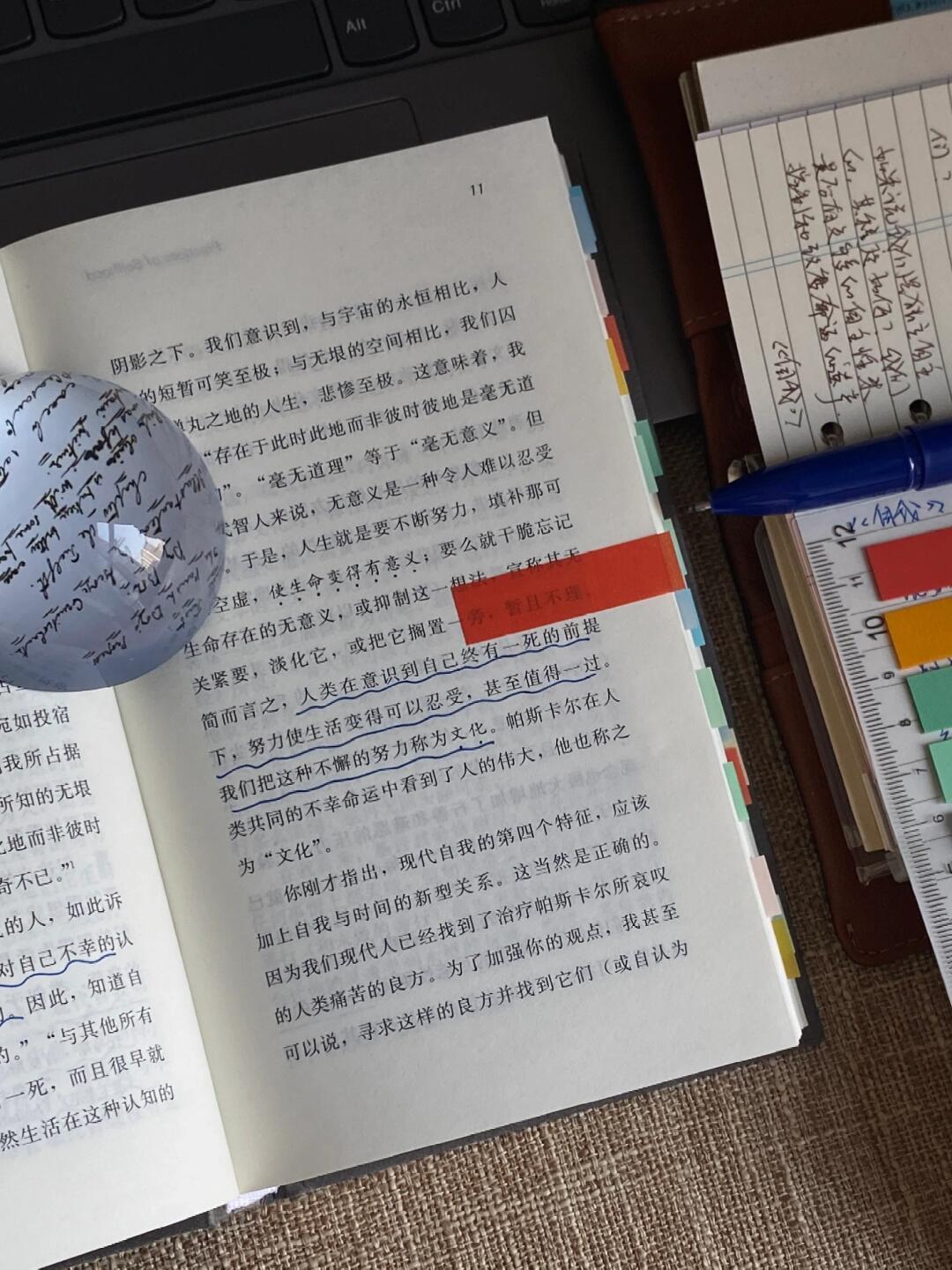 自我