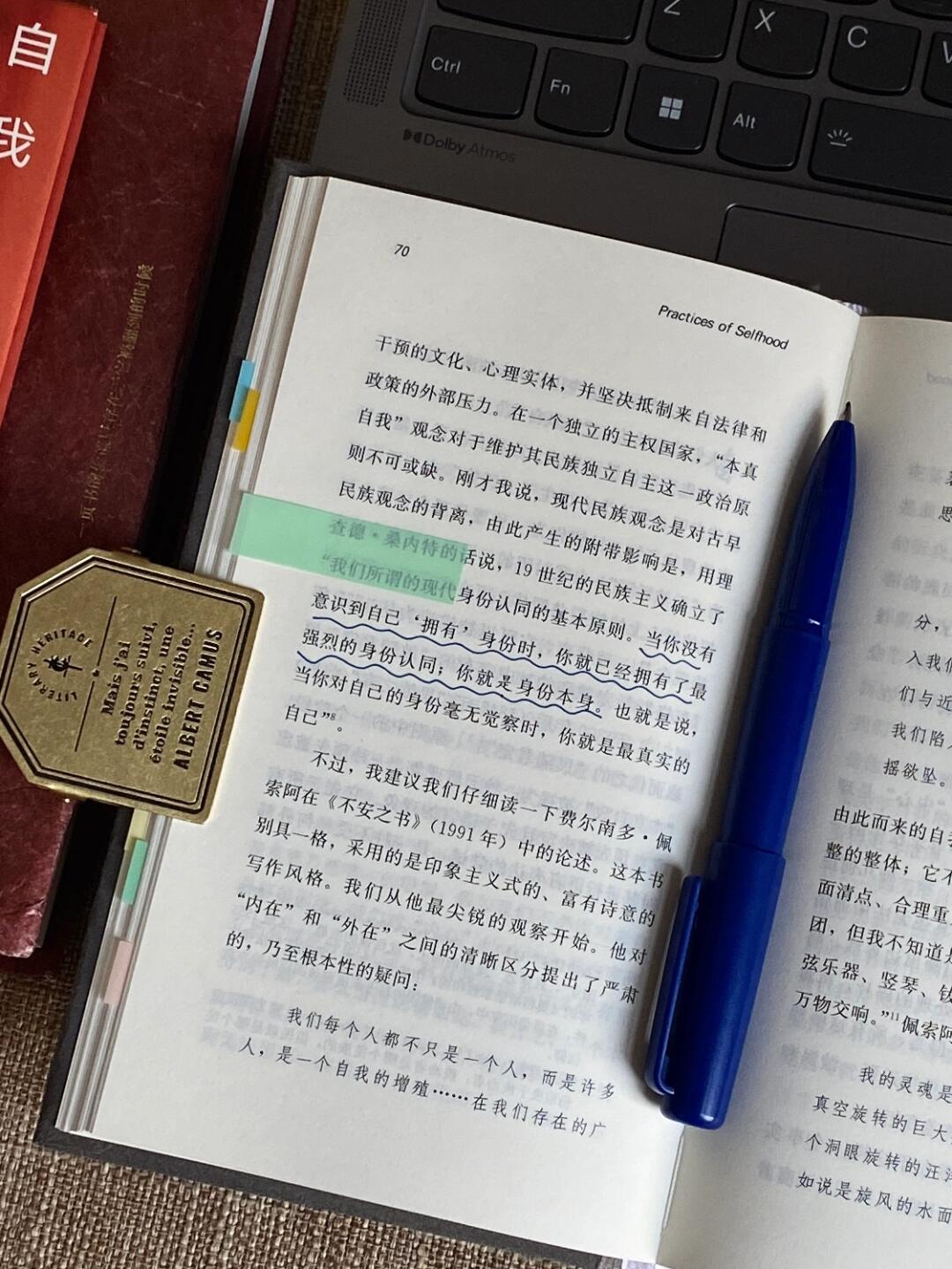 自我