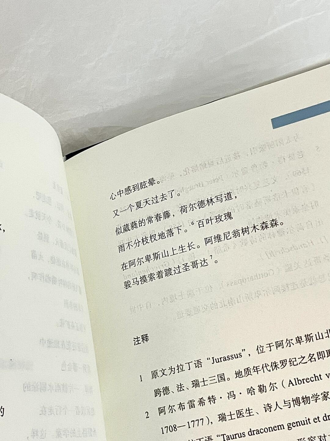 自然之后