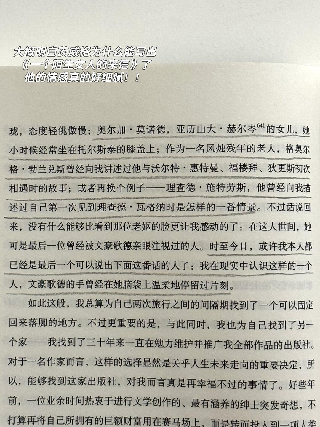 昨日的世界