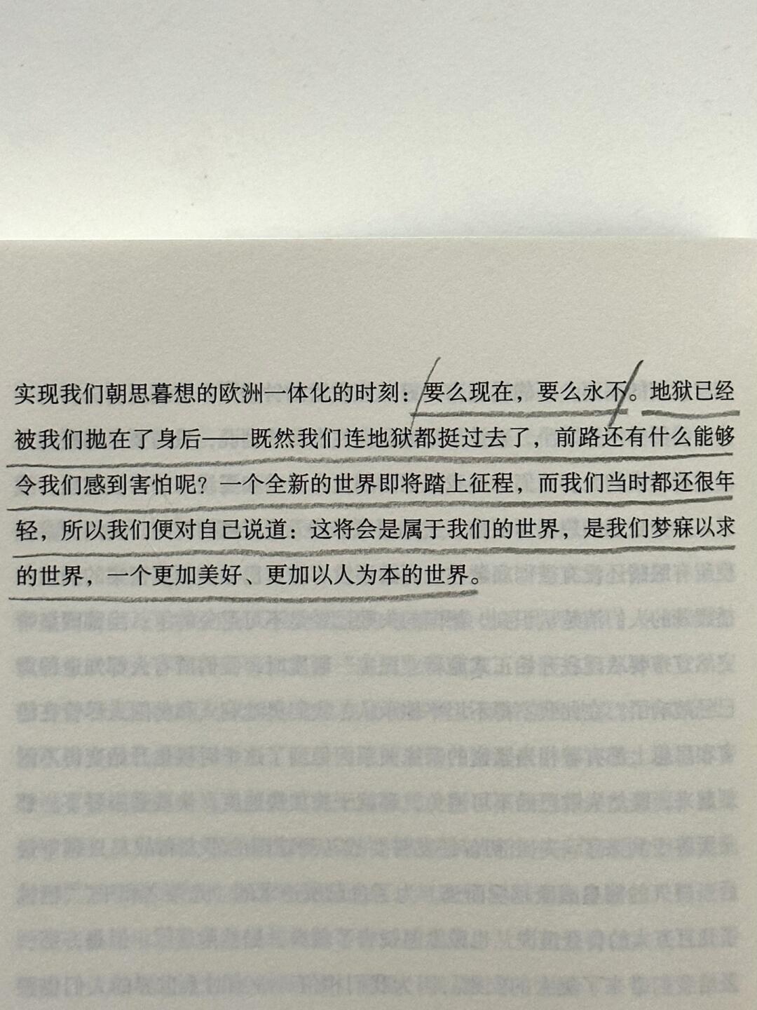 昨日的世界