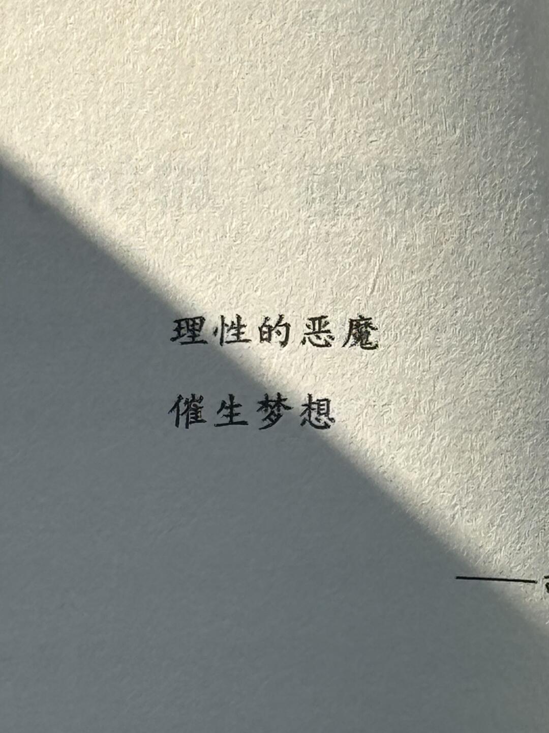 试探黑夜