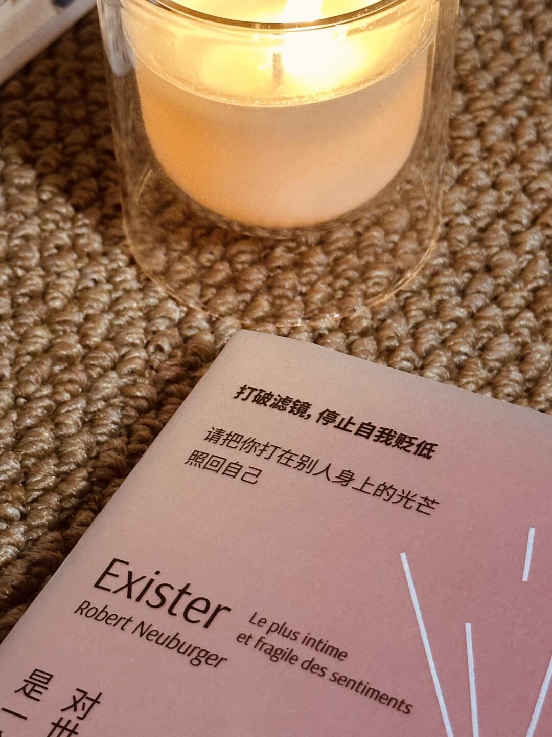 祛魅