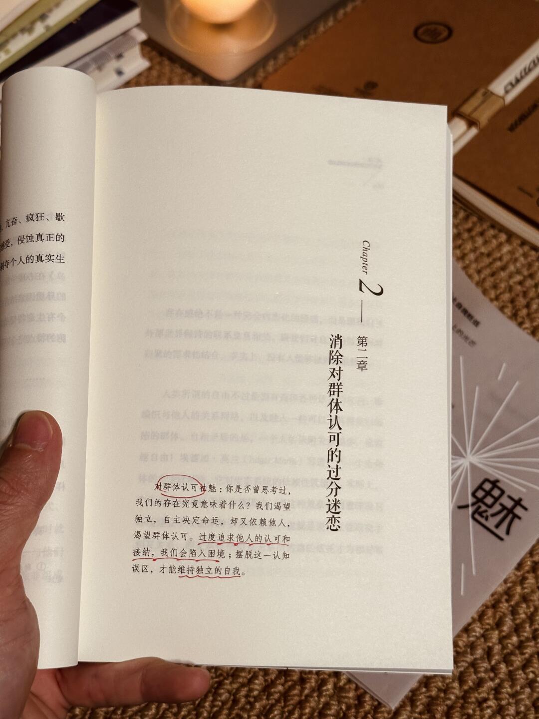 祛魅