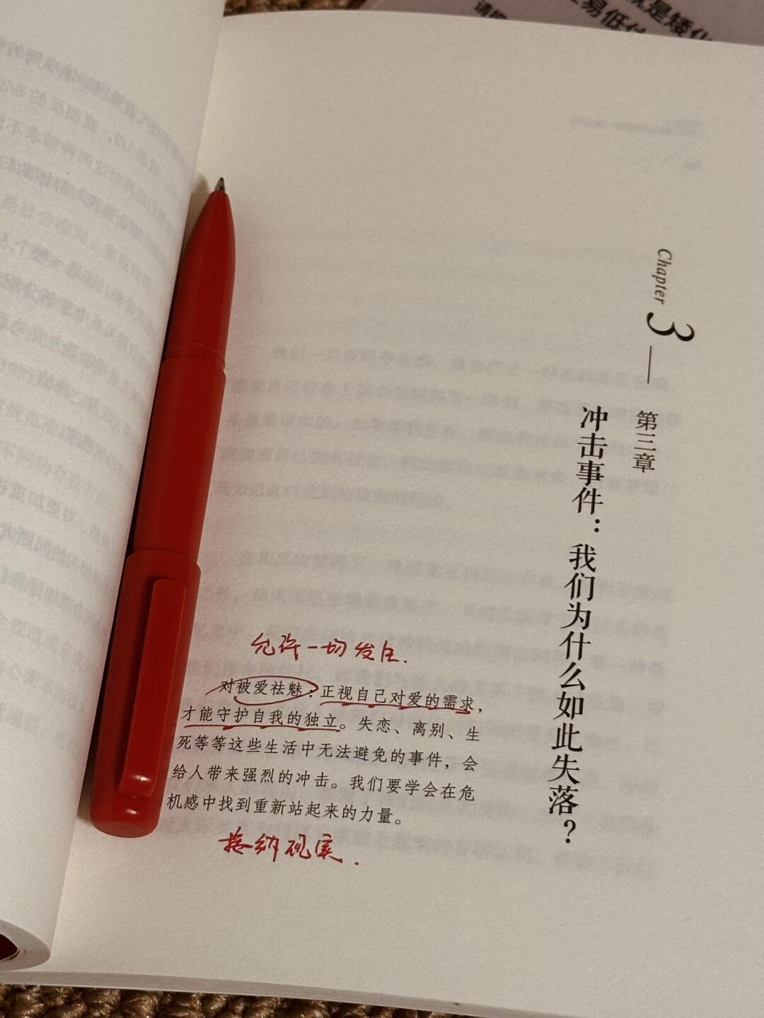 祛魅