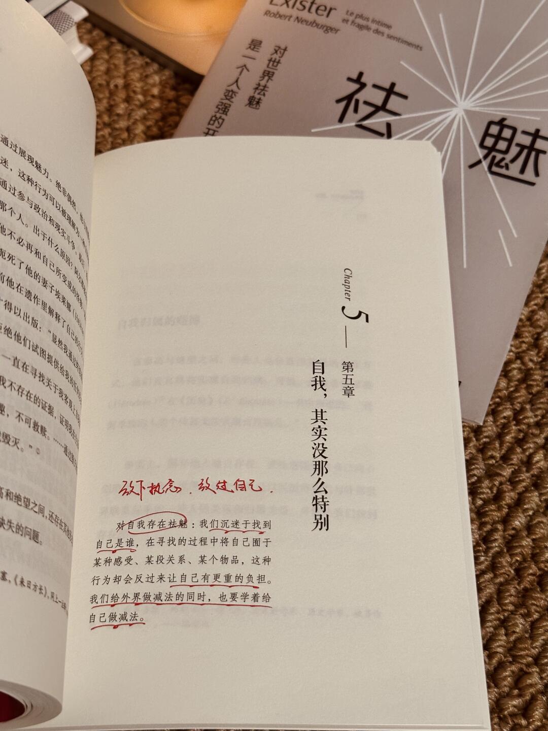祛魅