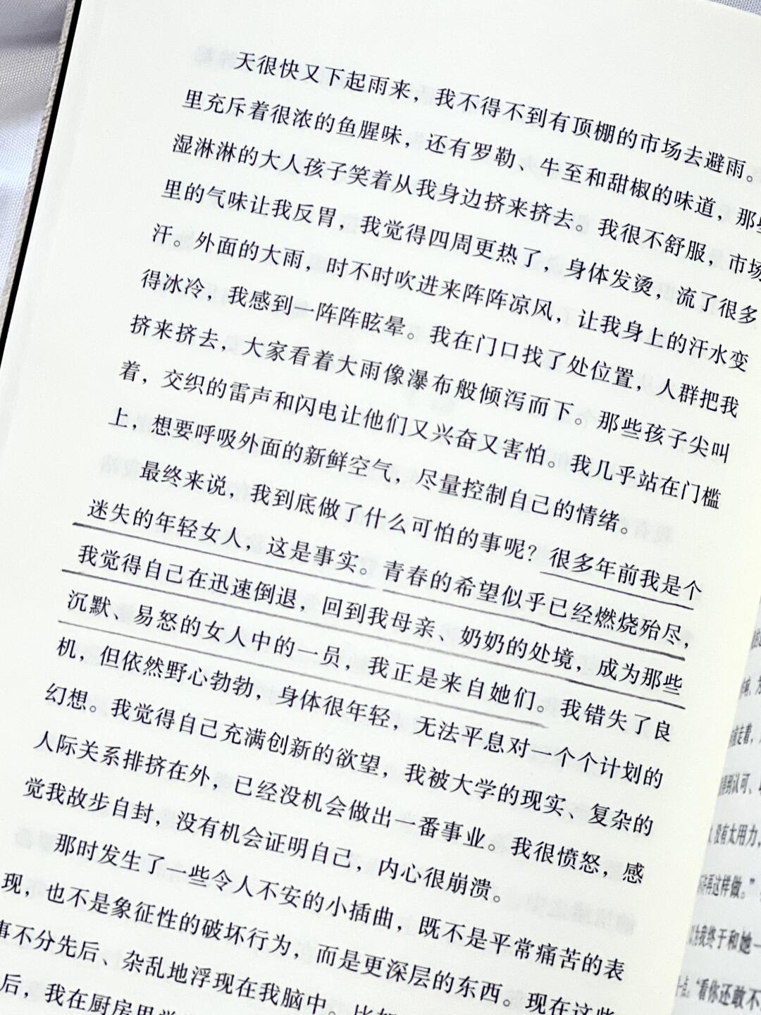 暗处的女儿