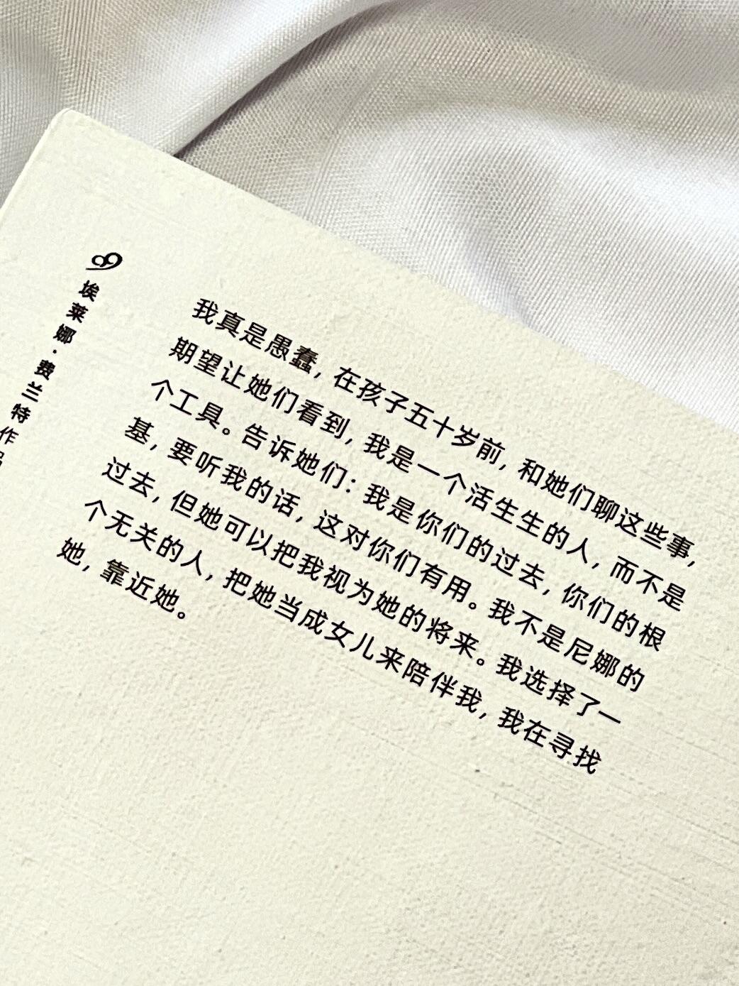 暗处的女儿