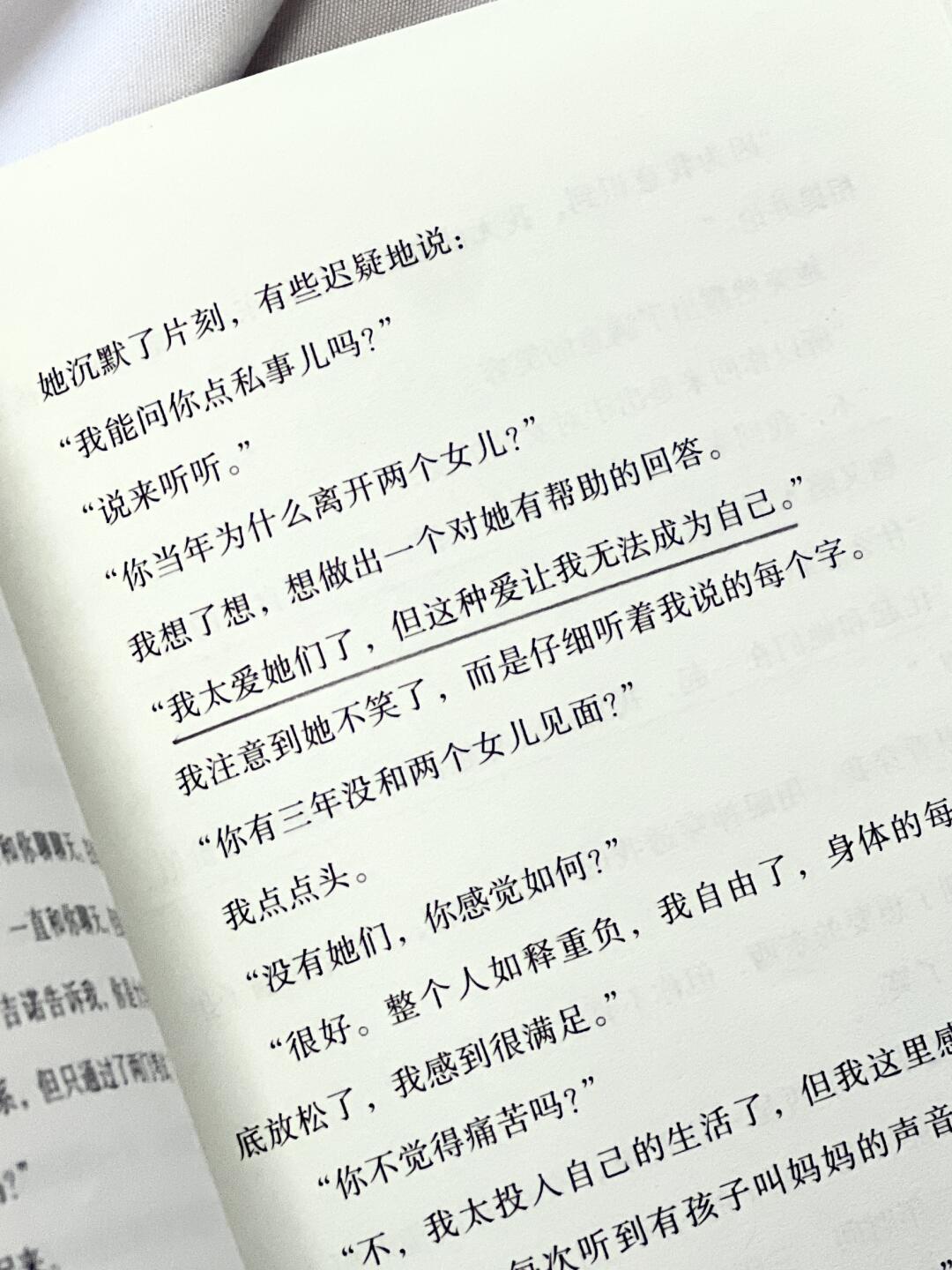 暗处的女儿