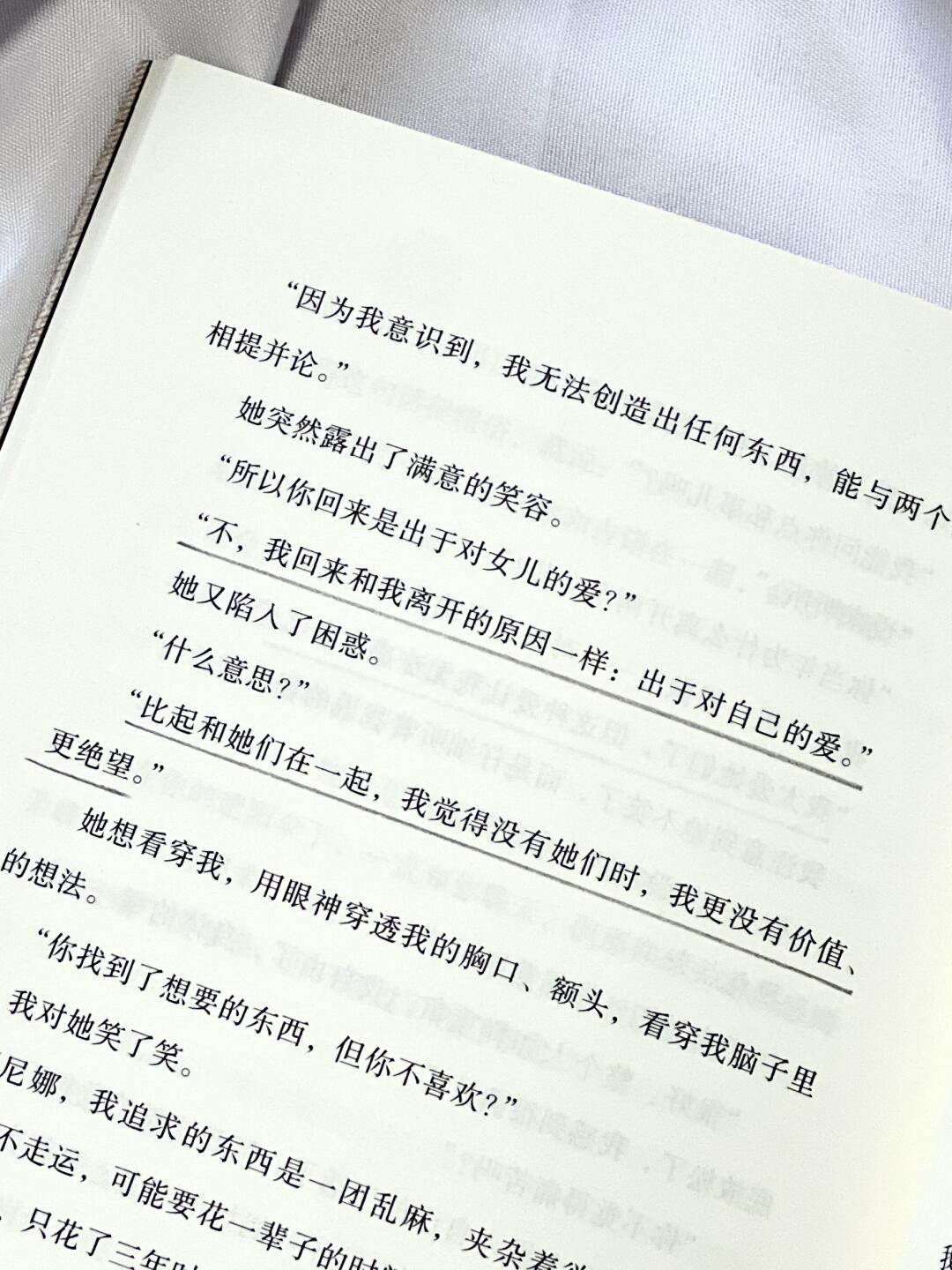 暗处的女儿