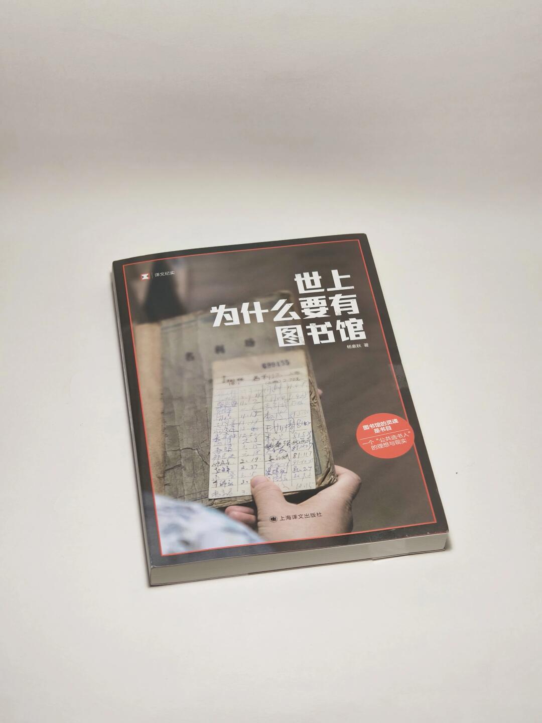世上为什么要有图书馆