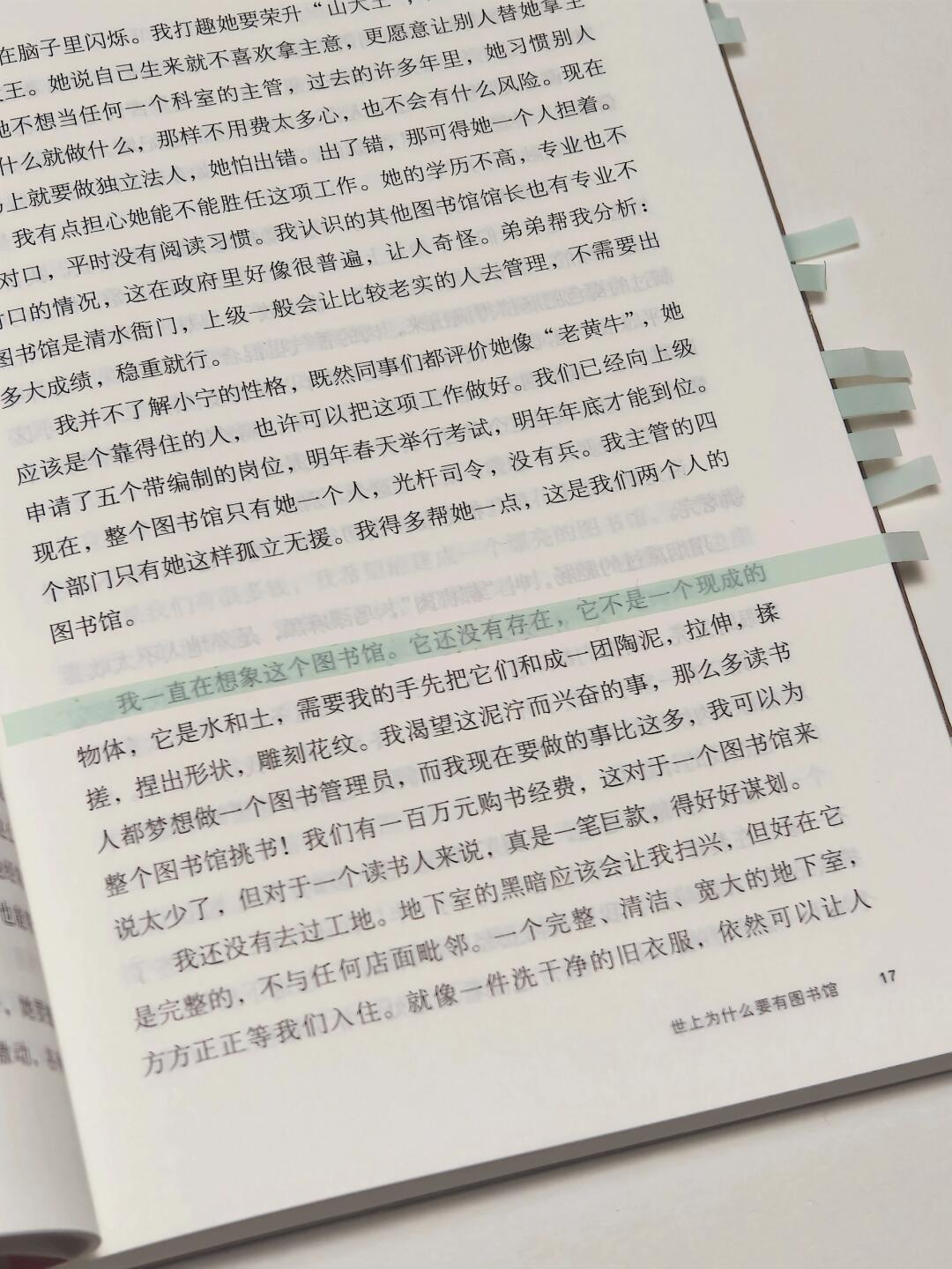 世上为什么要有图书馆
