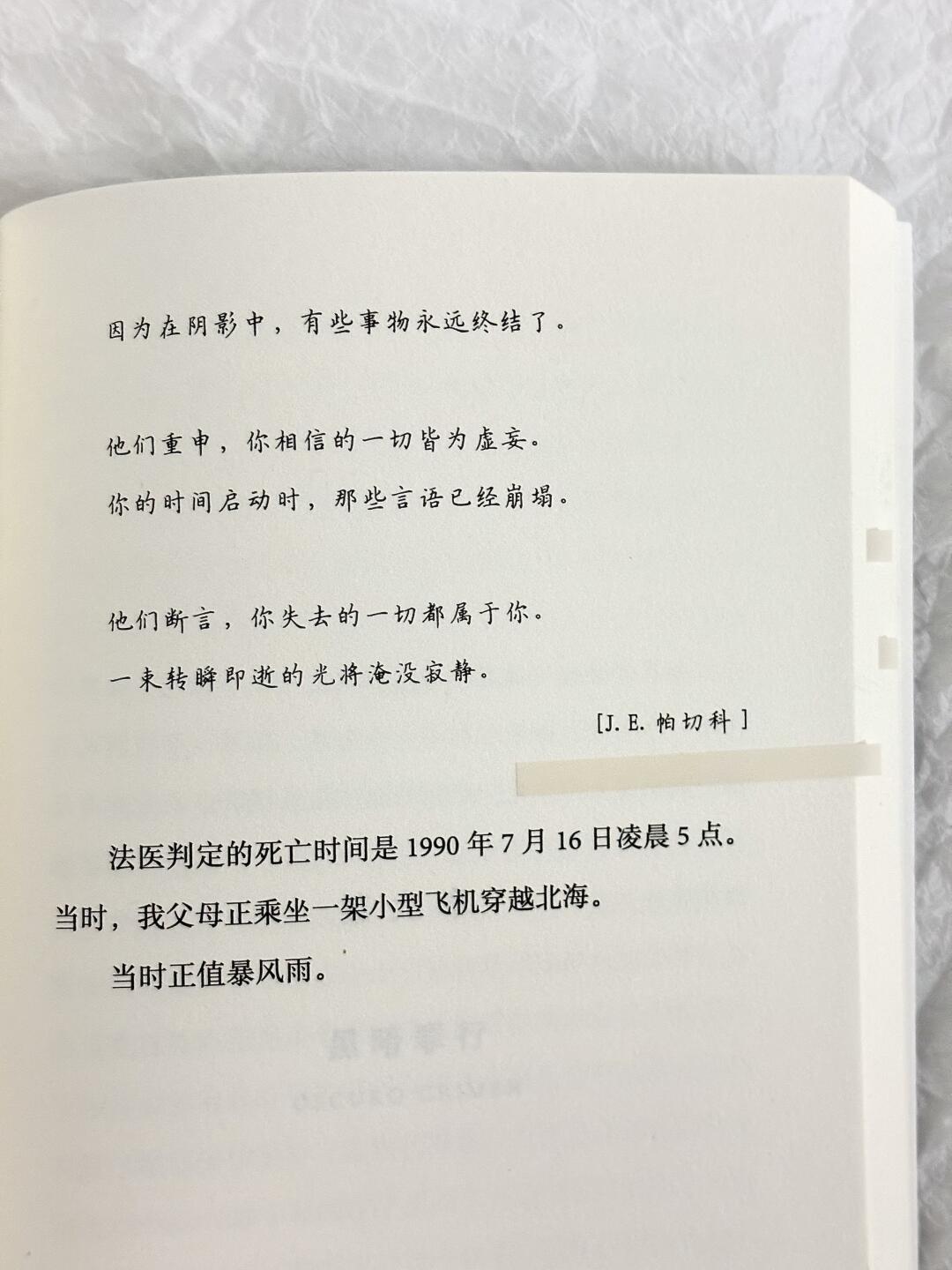 莉莉亚娜不可战胜的夏天