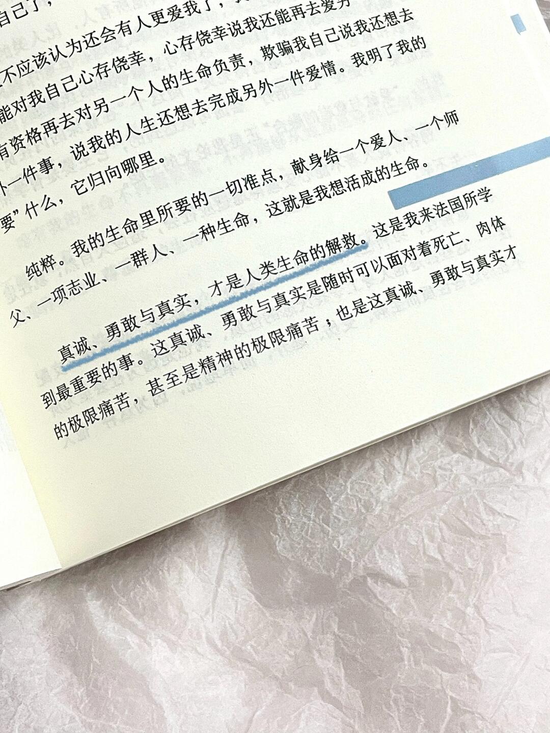 蒙马特遗书