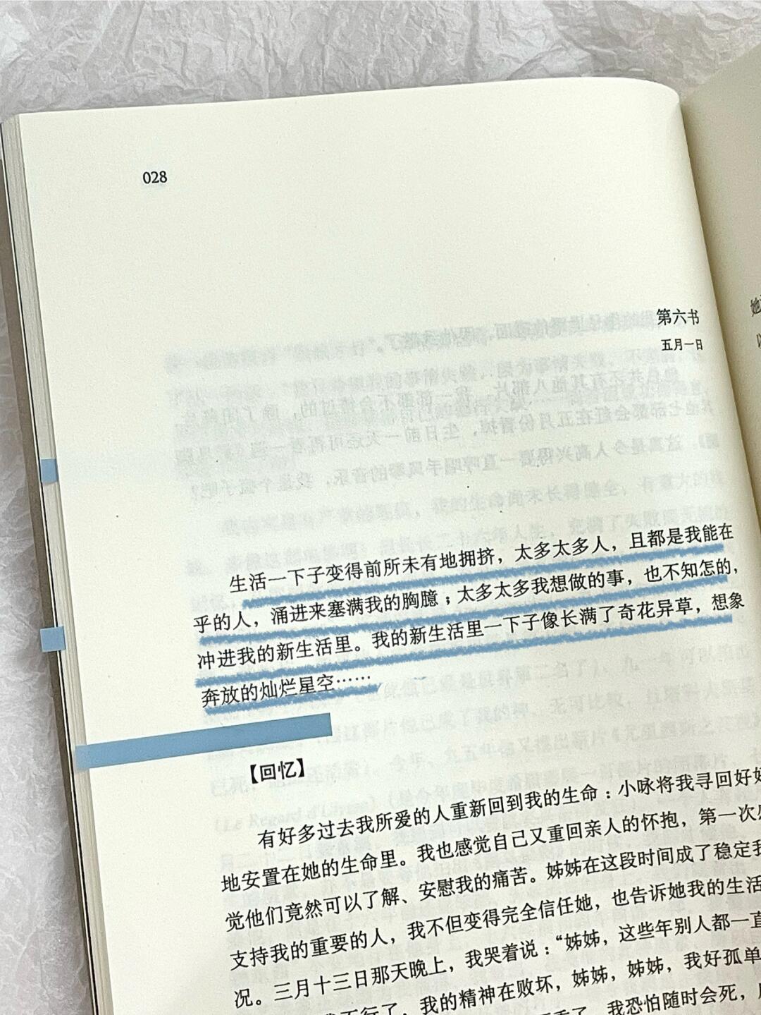 蒙马特遗书