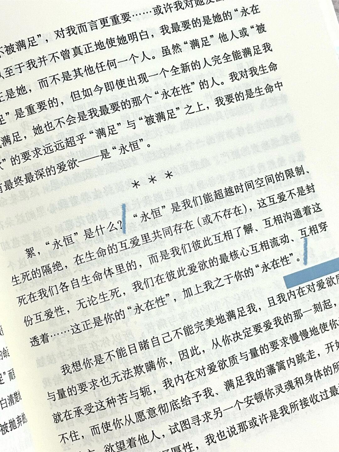 蒙马特遗书