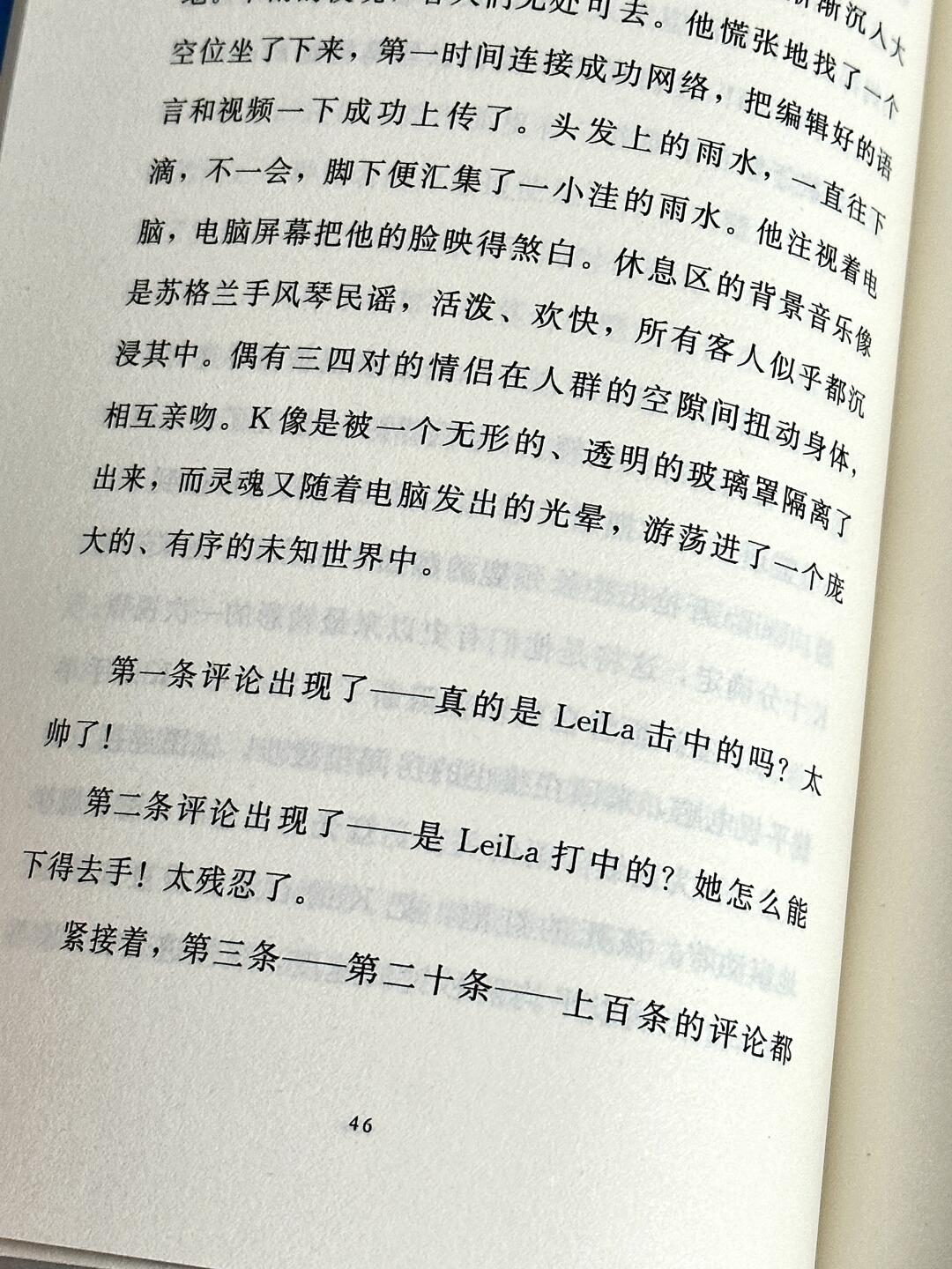 猎物