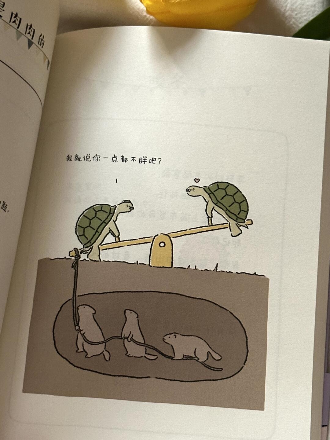 想呼呼大睡的一天