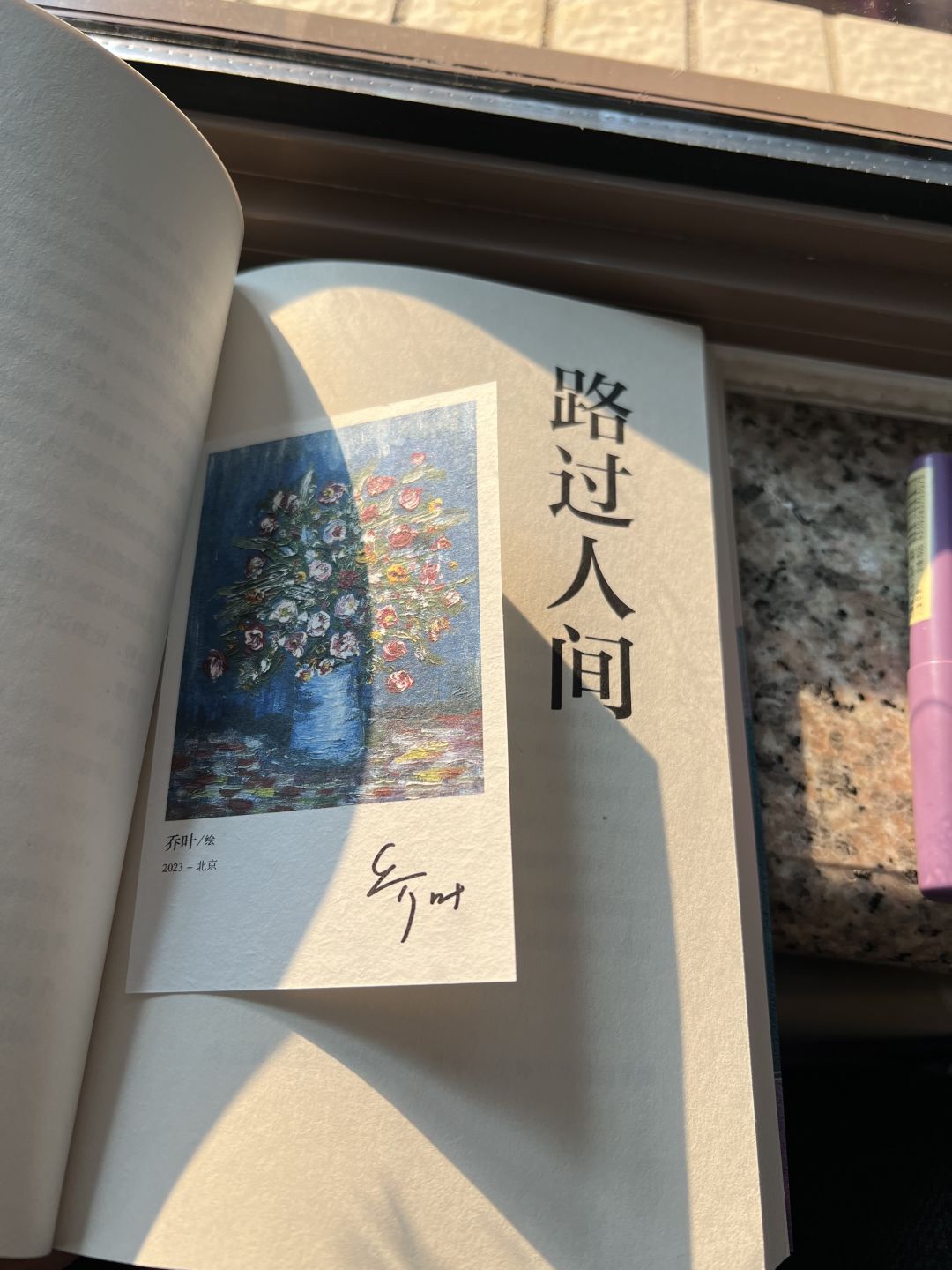 要爱具体的人